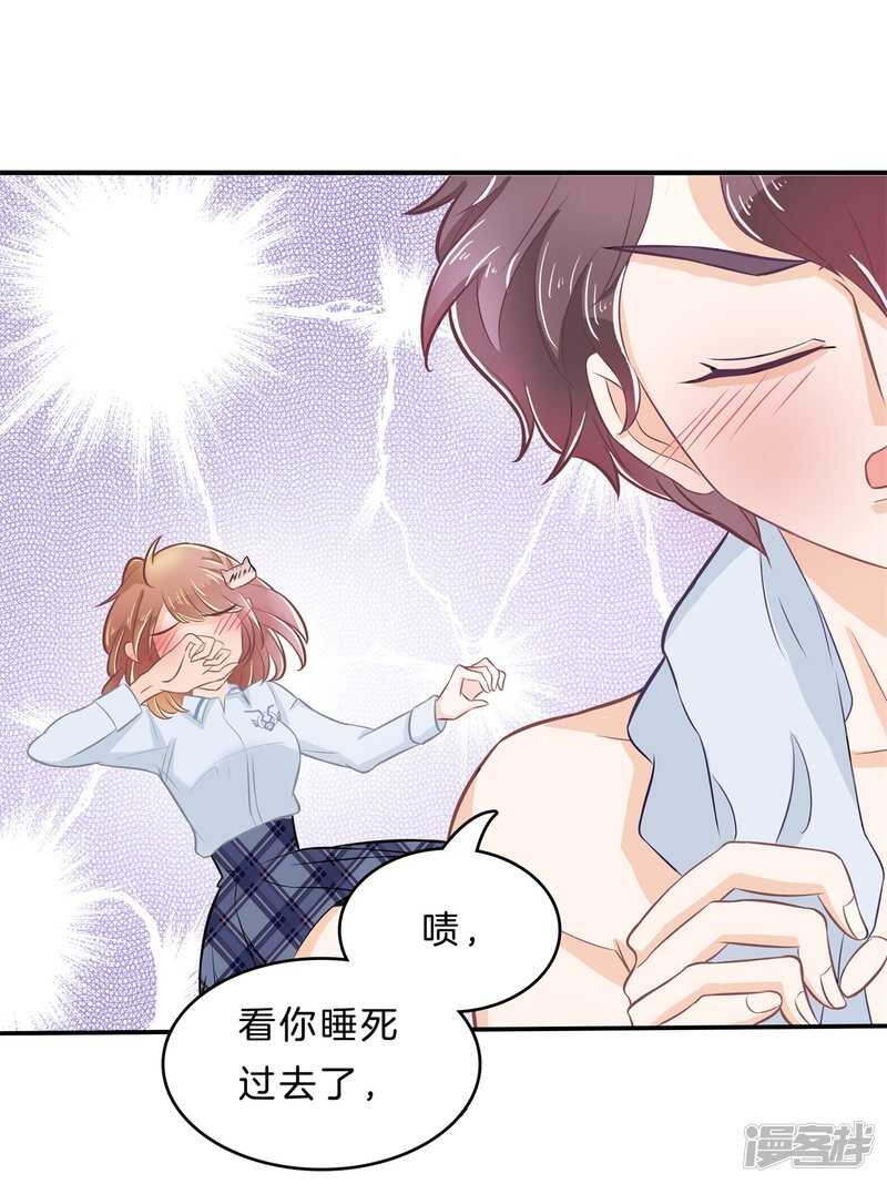 学霸哥哥别碰我韩漫全集-第137话 心不在焉无删减无遮挡章节图片 