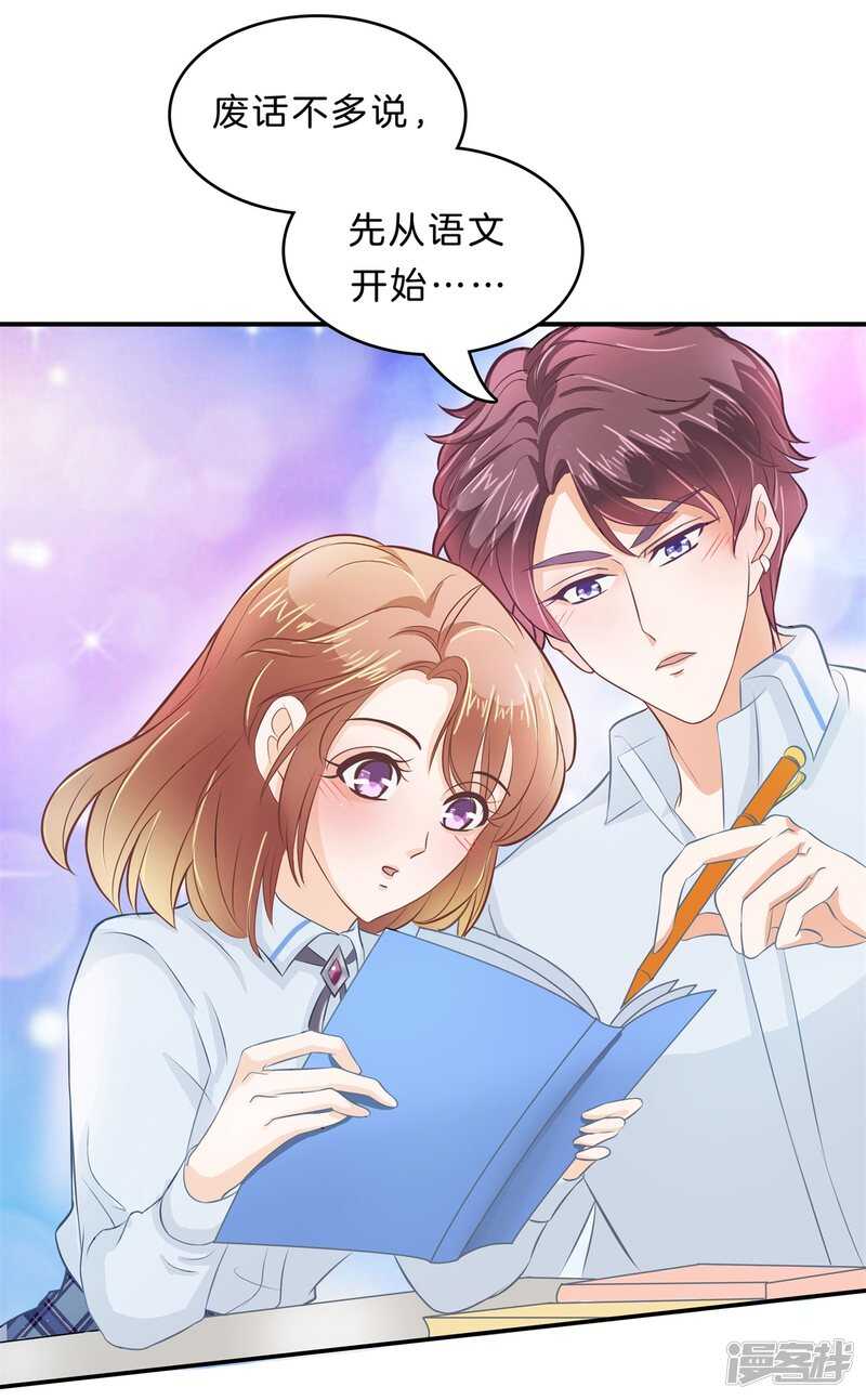 学霸哥哥别碰我韩漫全集-第137话 心不在焉无删减无遮挡章节图片 