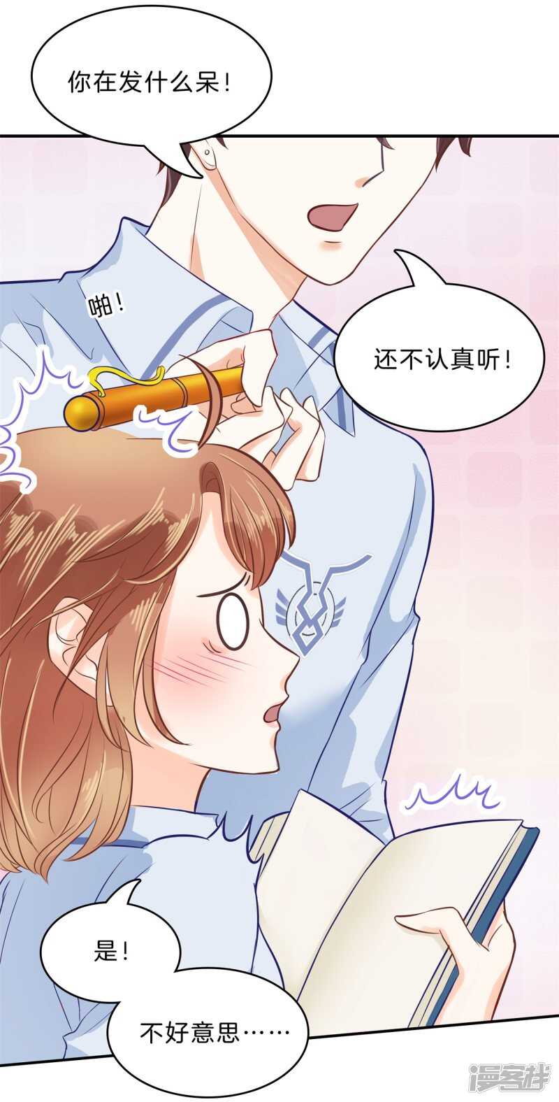 学霸哥哥别碰我韩漫全集-第137话 心不在焉无删减无遮挡章节图片 