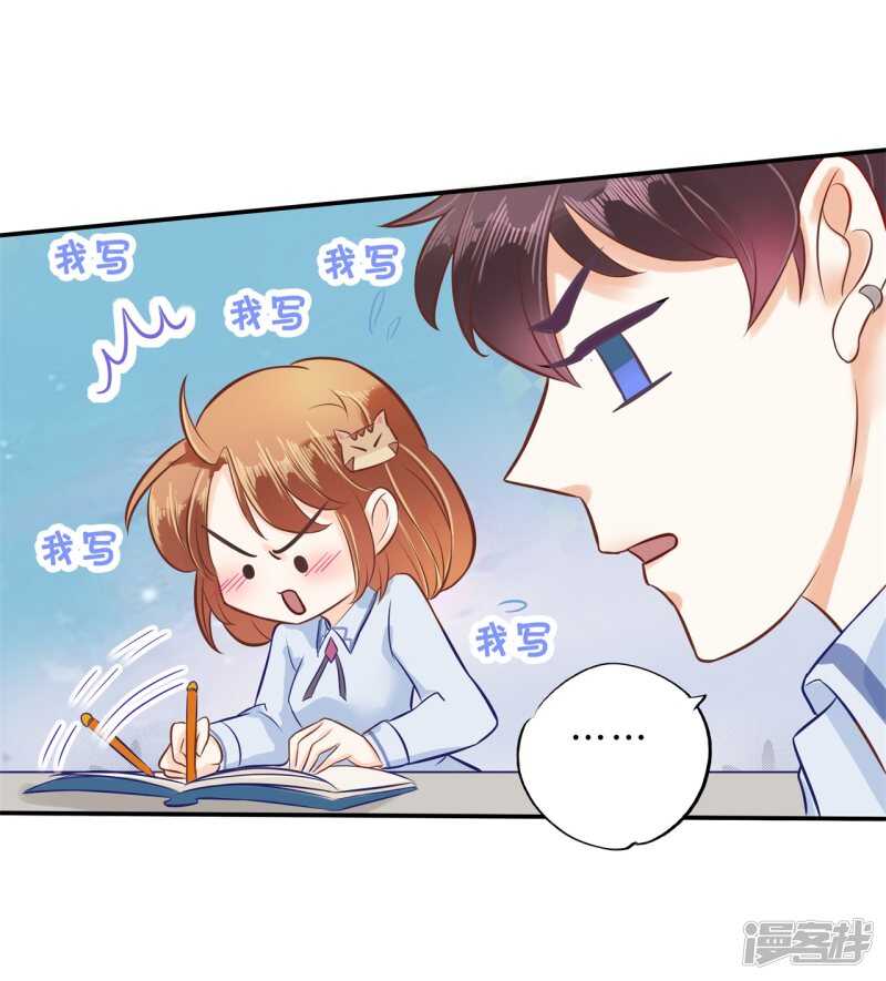 学霸哥哥别碰我韩漫全集-第137话 心不在焉无删减无遮挡章节图片 