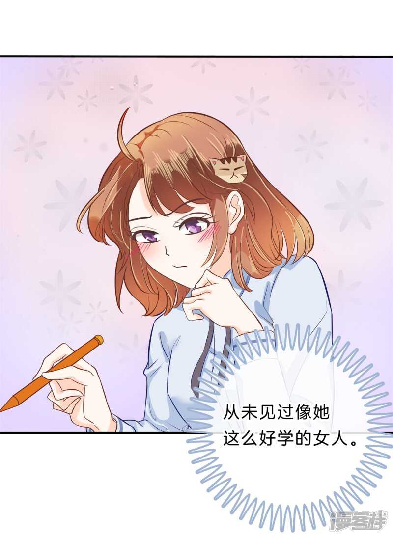 学霸哥哥别碰我韩漫全集-第137话 心不在焉无删减无遮挡章节图片 