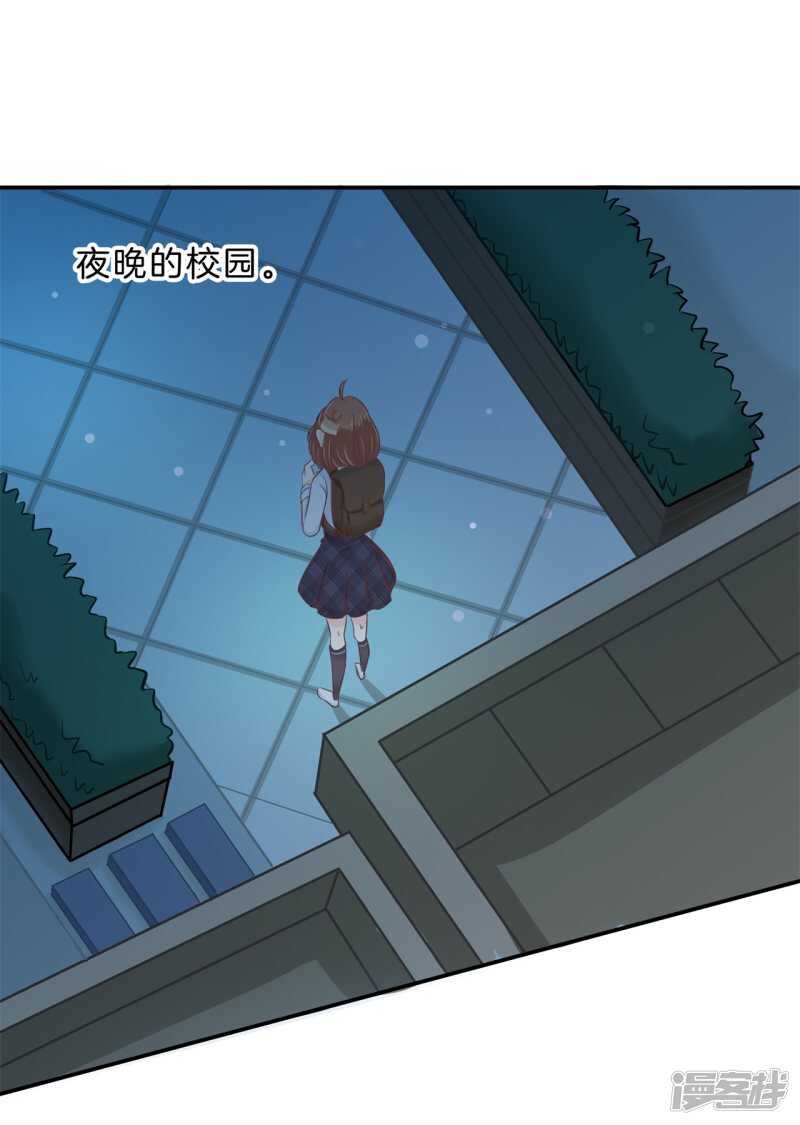 学霸哥哥别碰我韩漫全集-第138话 居然拿我当奖品？！无删减无遮挡章节图片 