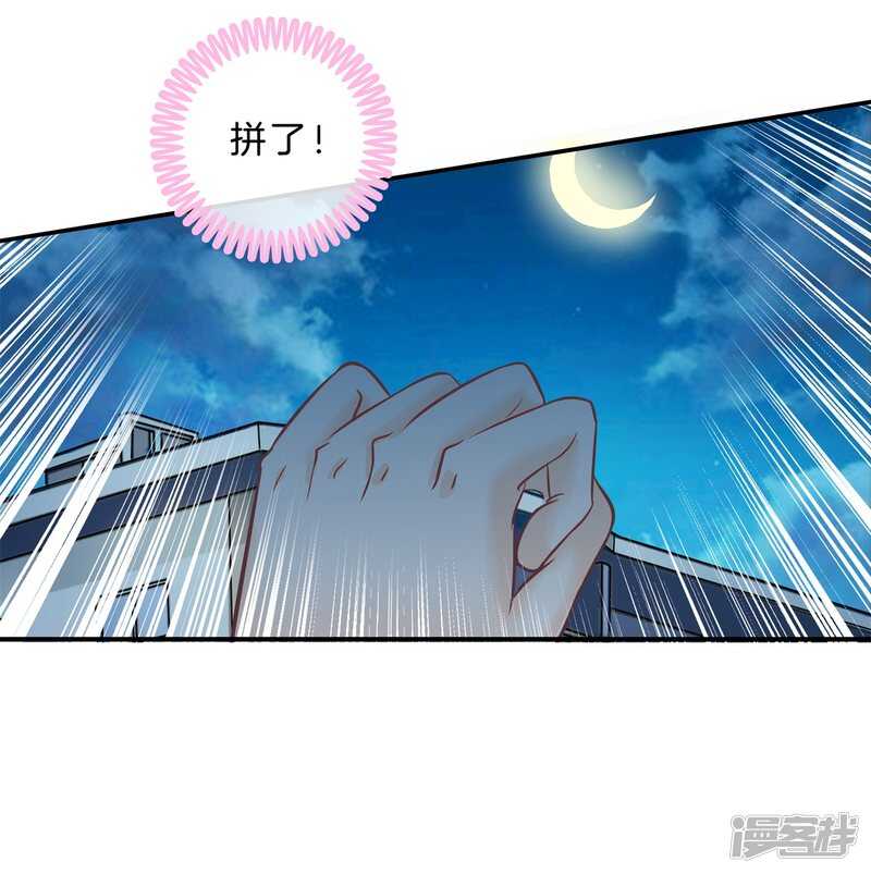 学霸哥哥别碰我韩漫全集-第138话 居然拿我当奖品？！无删减无遮挡章节图片 