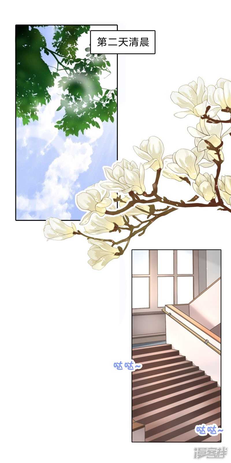 学霸哥哥别碰我韩漫全集-第138话 居然拿我当奖品？！无删减无遮挡章节图片 
