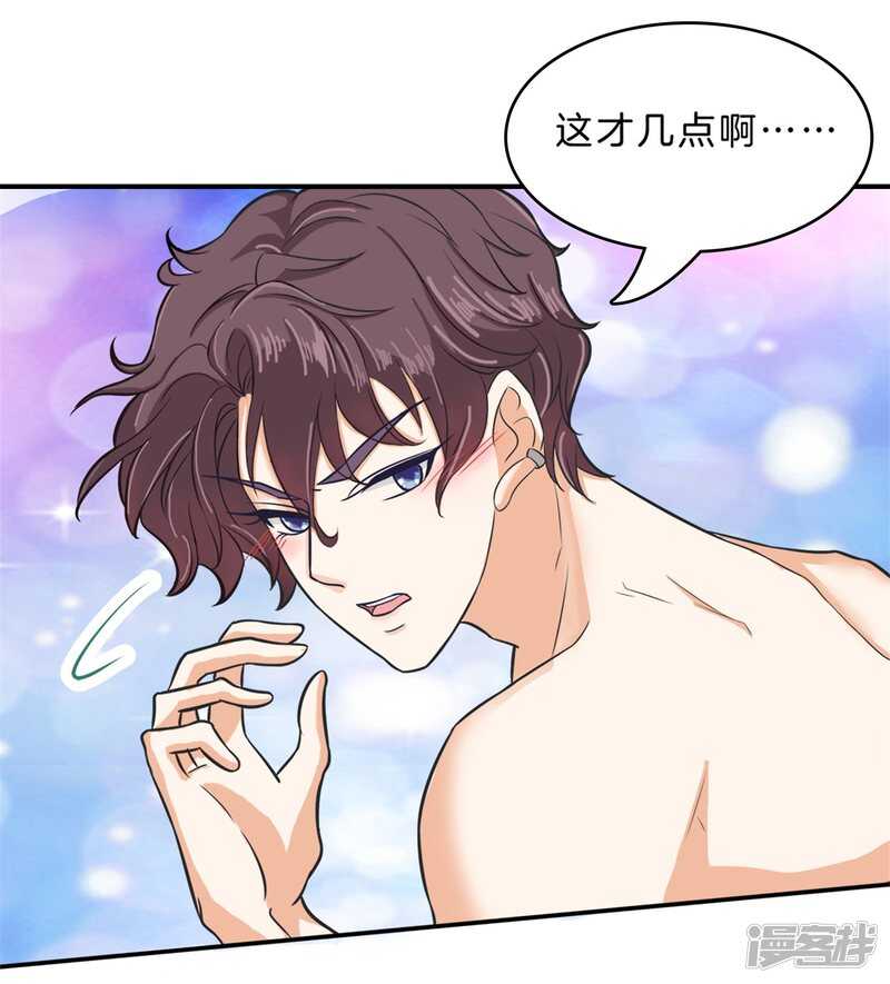 学霸哥哥别碰我韩漫全集-第138话 居然拿我当奖品？！无删减无遮挡章节图片 