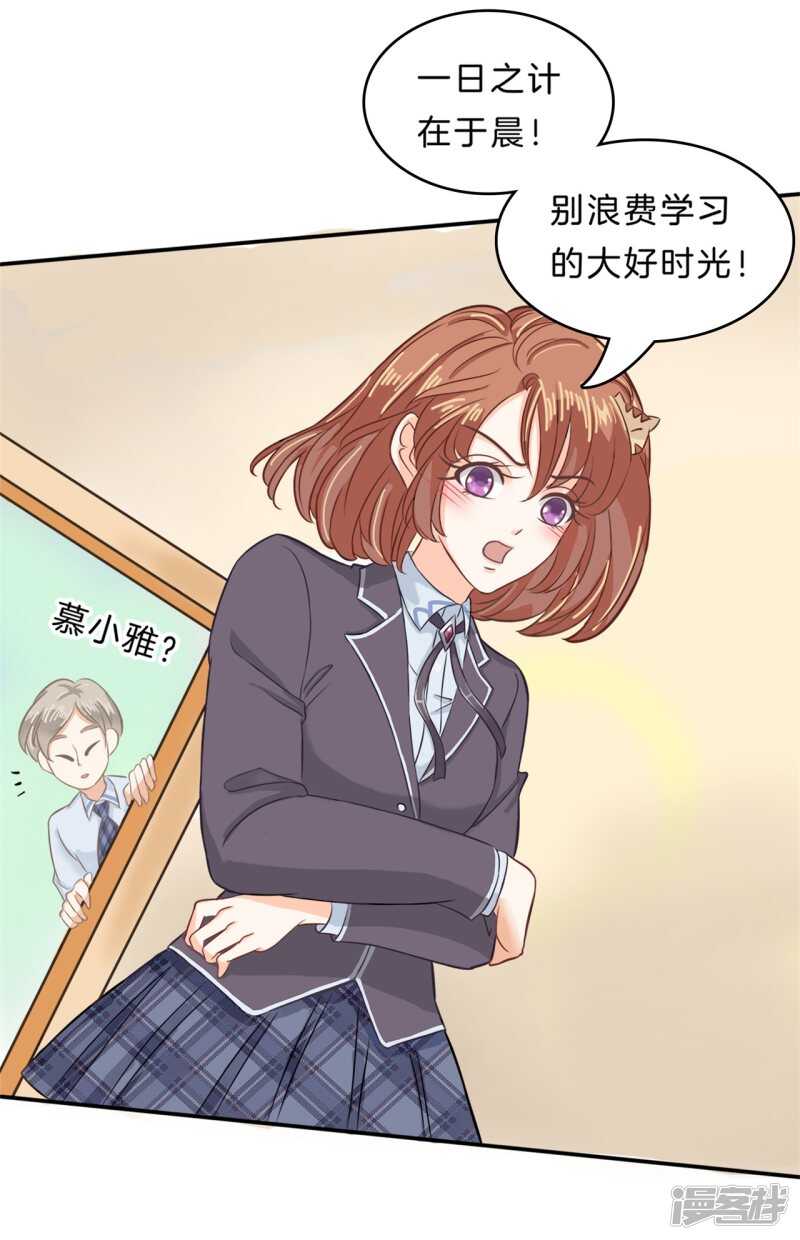 学霸哥哥别碰我韩漫全集-第138话 居然拿我当奖品？！无删减无遮挡章节图片 