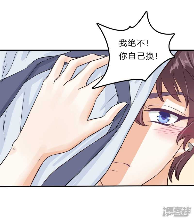 学霸哥哥别碰我韩漫全集-第138话 居然拿我当奖品？！无删减无遮挡章节图片 