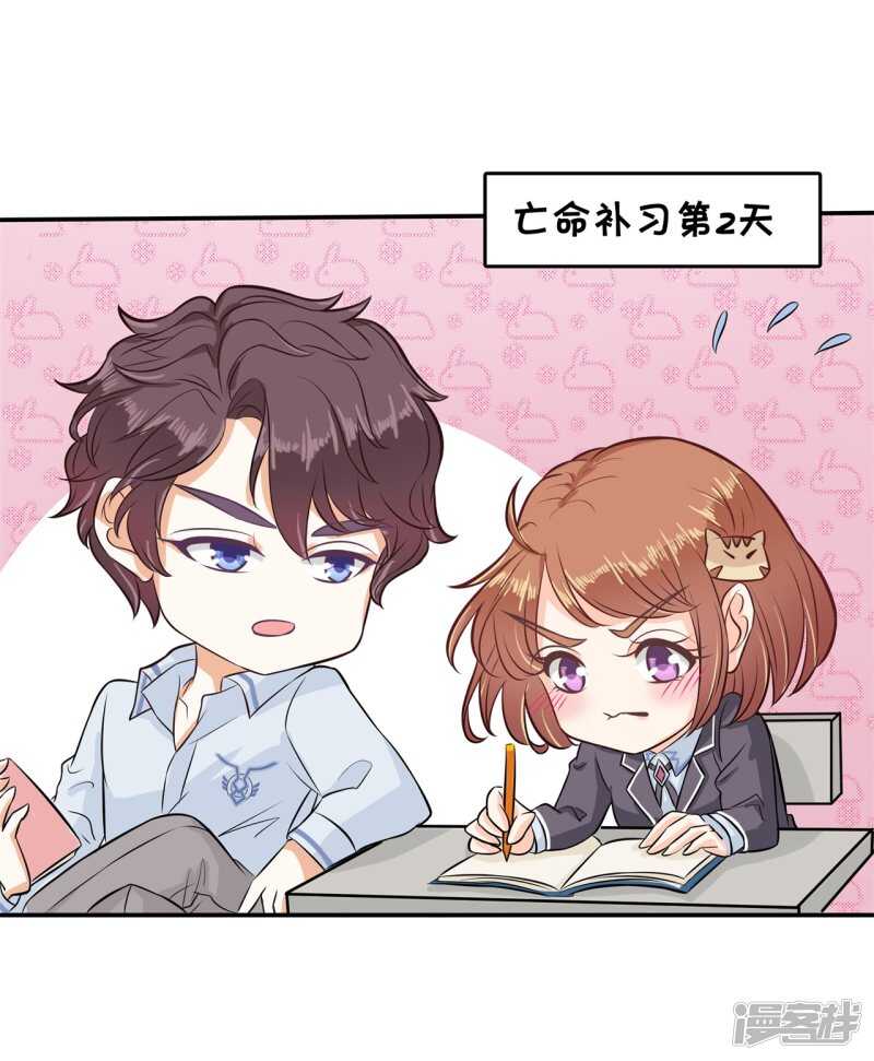 学霸哥哥别碰我韩漫全集-第138话 居然拿我当奖品？！无删减无遮挡章节图片 