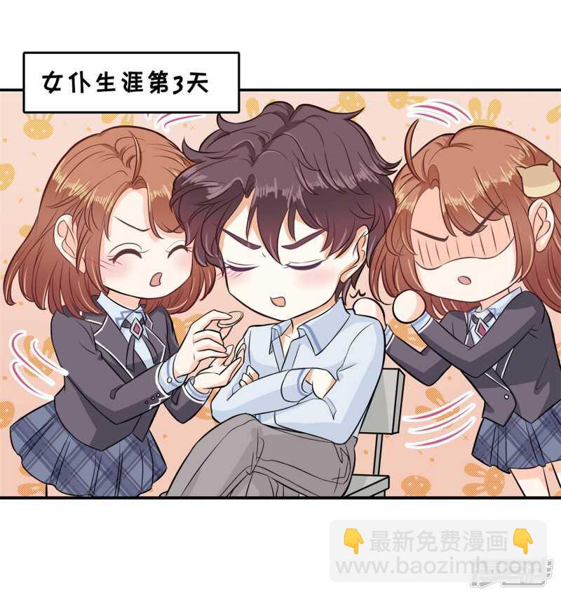 学霸哥哥别碰我韩漫全集-第138话 居然拿我当奖品？！无删减无遮挡章节图片 