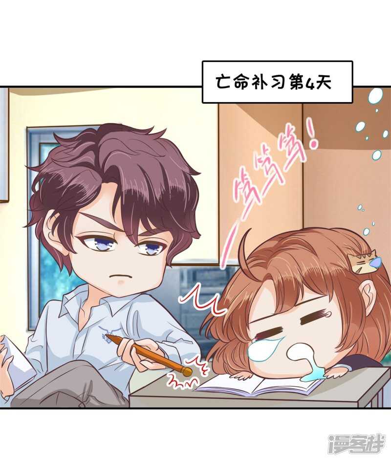 学霸哥哥别碰我韩漫全集-第138话 居然拿我当奖品？！无删减无遮挡章节图片 