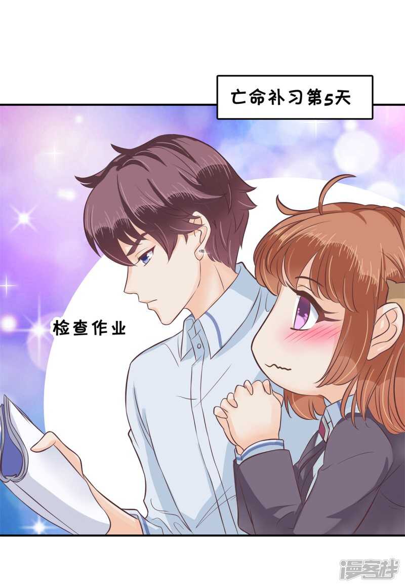 学霸哥哥别碰我韩漫全集-第138话 居然拿我当奖品？！无删减无遮挡章节图片 