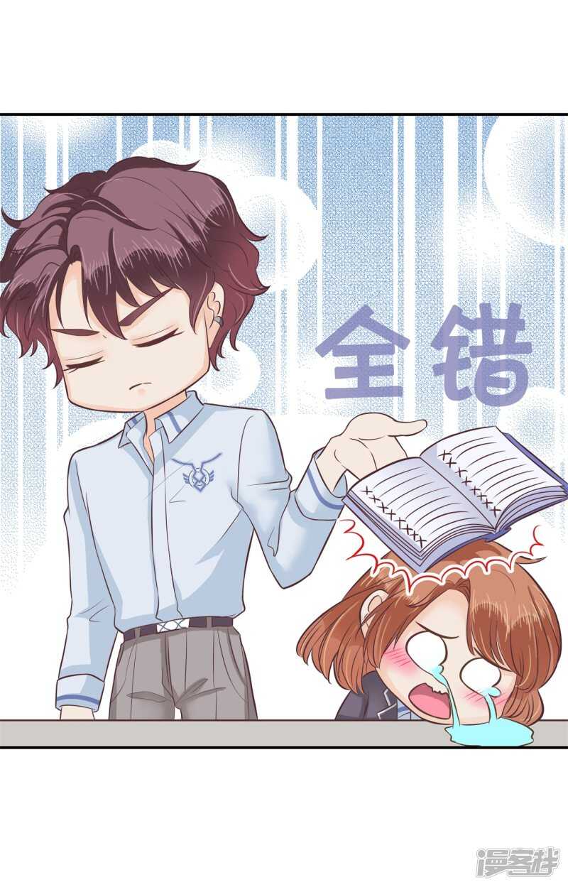 学霸哥哥别碰我韩漫全集-第138话 居然拿我当奖品？！无删减无遮挡章节图片 