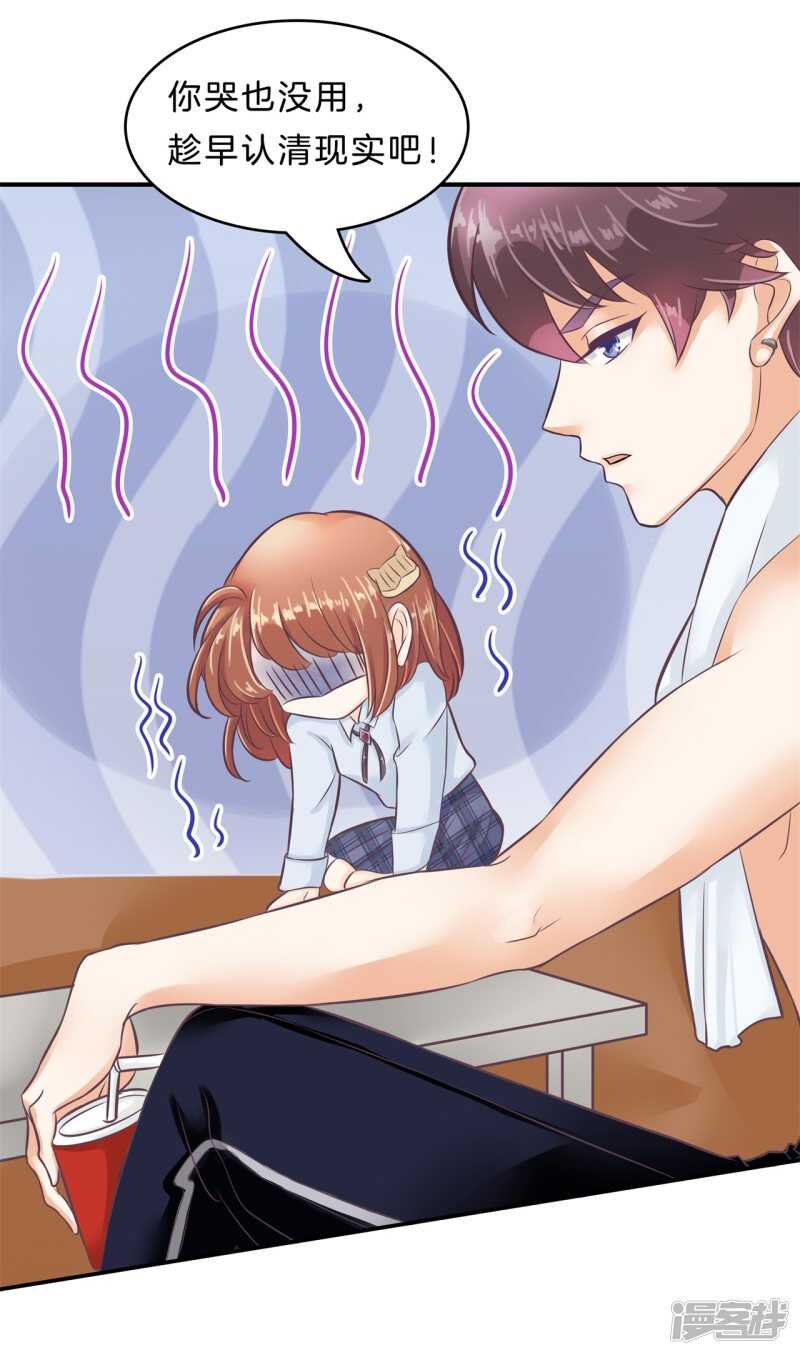 学霸哥哥别碰我韩漫全集-第138话 居然拿我当奖品？！无删减无遮挡章节图片 