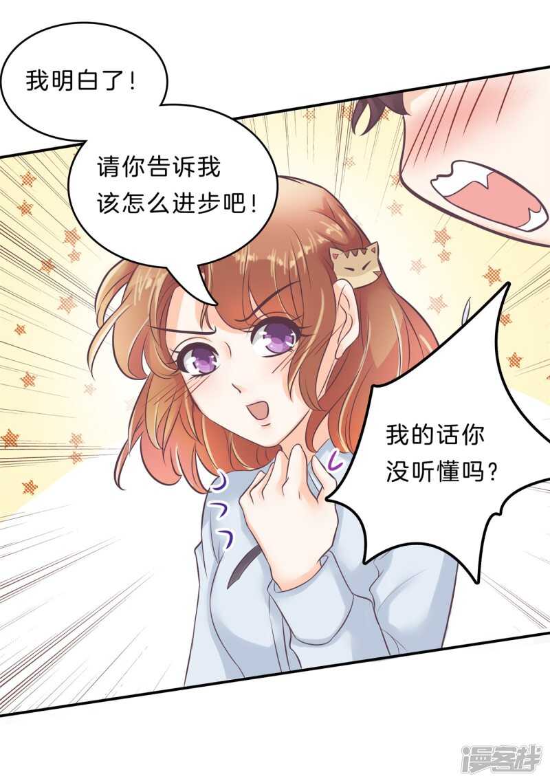 学霸哥哥别碰我韩漫全集-第138话 居然拿我当奖品？！无删减无遮挡章节图片 