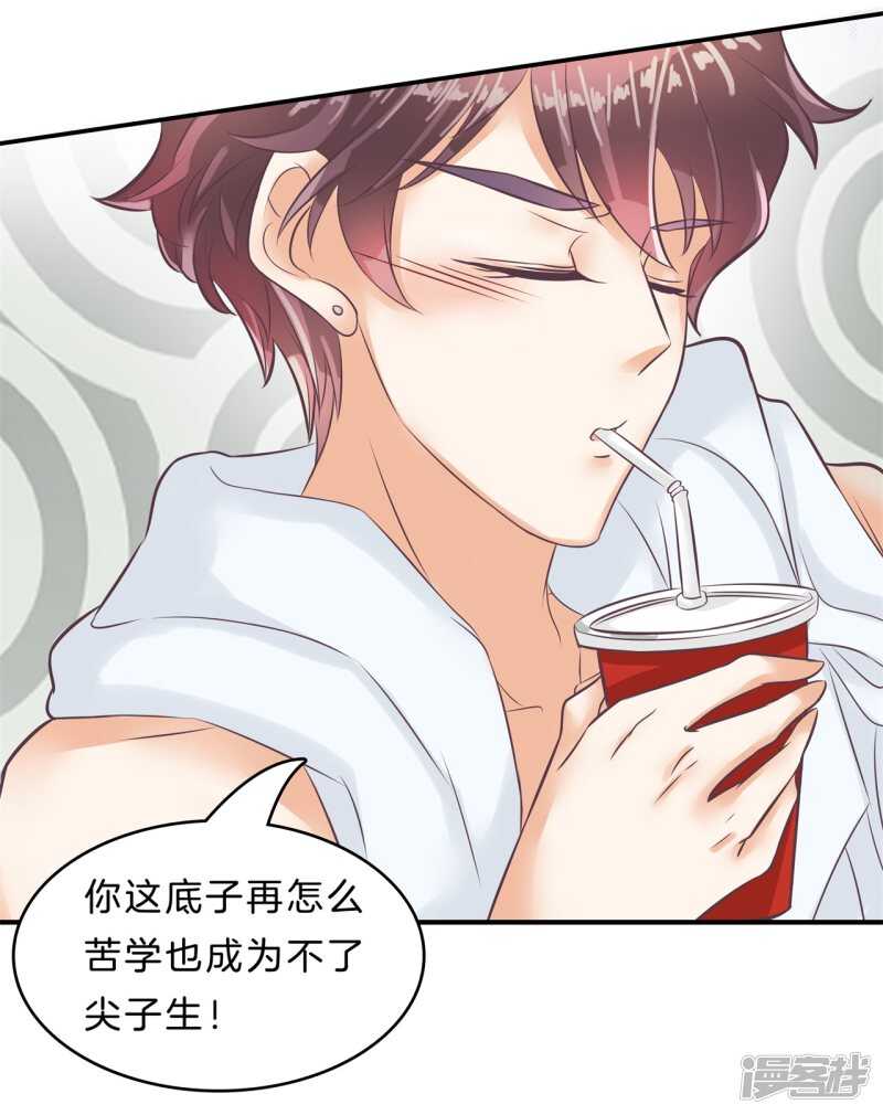 学霸哥哥别碰我韩漫全集-第138话 居然拿我当奖品？！无删减无遮挡章节图片 