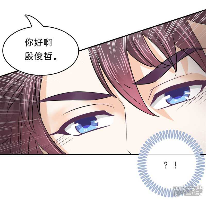 学霸哥哥别碰我韩漫全集-第139话 只允许喜欢我无删减无遮挡章节图片 