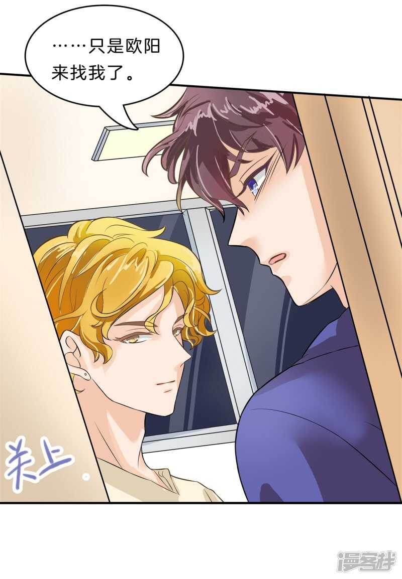 学霸哥哥别碰我韩漫全集-第139话 只允许喜欢我无删减无遮挡章节图片 