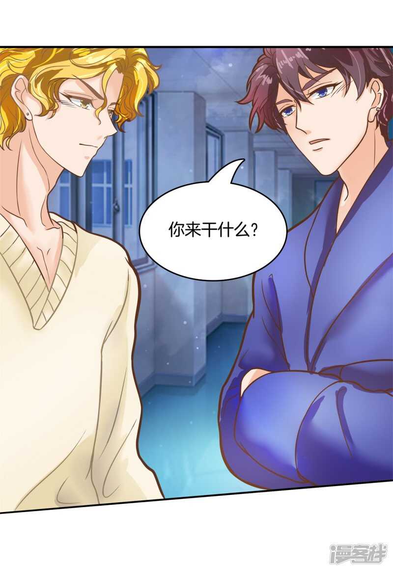 学霸哥哥别碰我韩漫全集-第139话 只允许喜欢我无删减无遮挡章节图片 