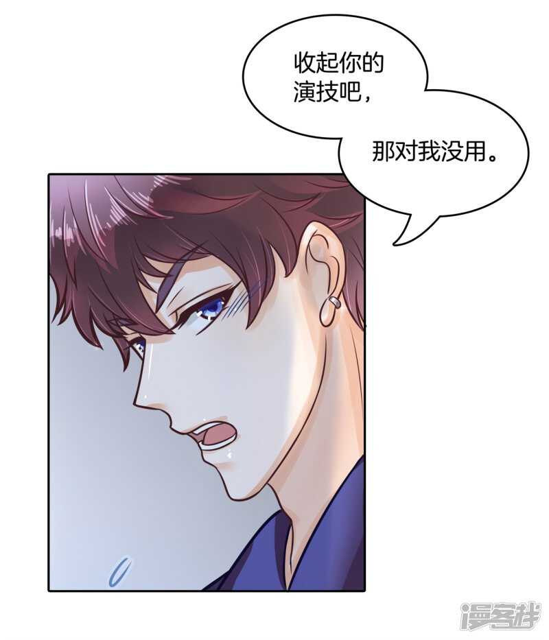 学霸哥哥别碰我韩漫全集-第139话 只允许喜欢我无删减无遮挡章节图片 