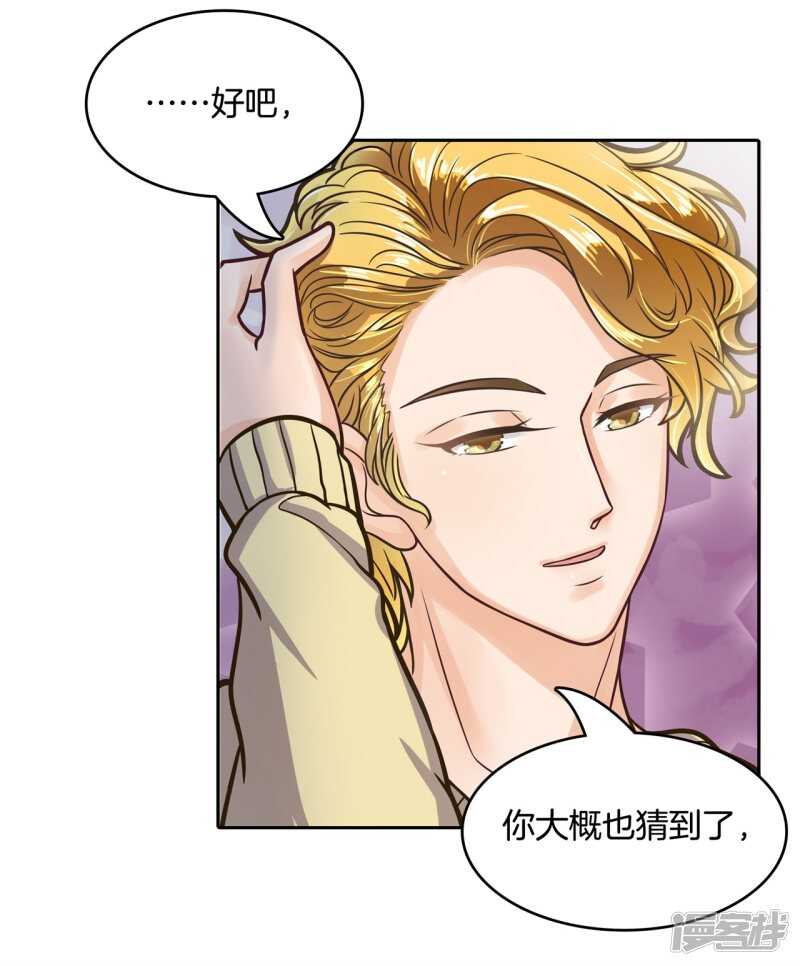 学霸哥哥别碰我韩漫全集-第139话 只允许喜欢我无删减无遮挡章节图片 