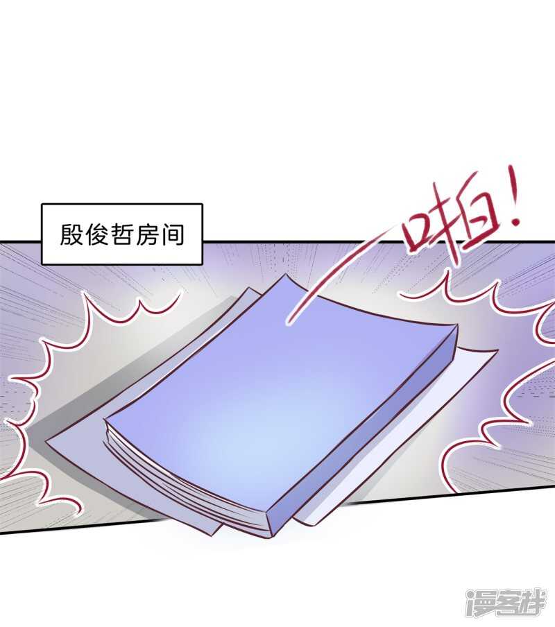 学霸哥哥别碰我韩漫全集-第139话 只允许喜欢我无删减无遮挡章节图片 