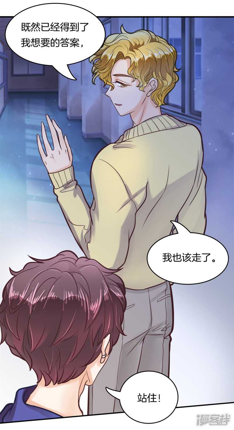 学霸哥哥别碰我韩漫全集-第139话 只允许喜欢我无删减无遮挡章节图片 