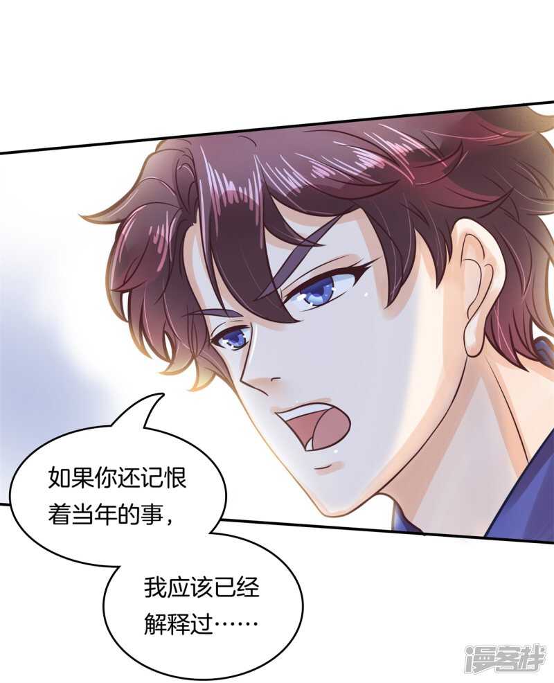学霸哥哥别碰我韩漫全集-第139话 只允许喜欢我无删减无遮挡章节图片 