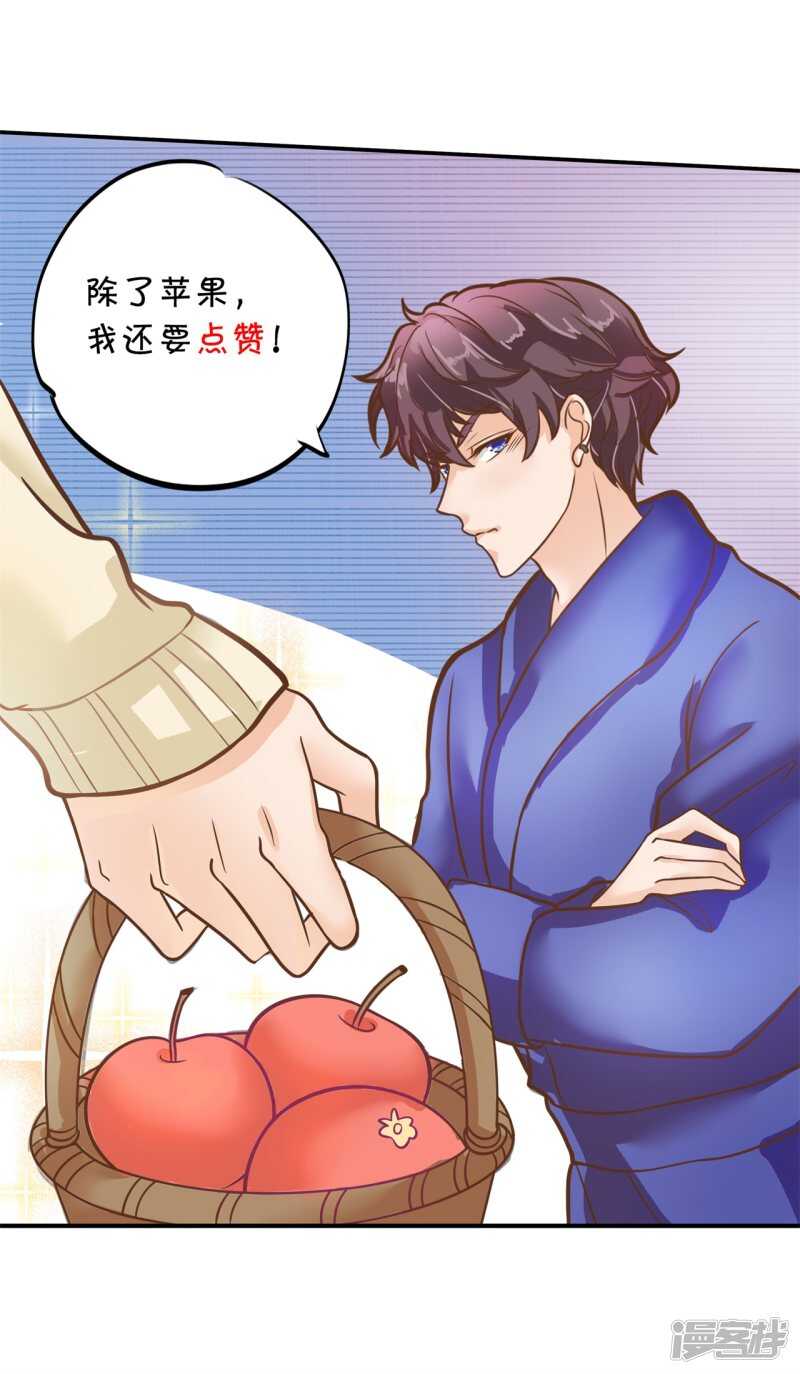 学霸哥哥别碰我韩漫全集-第139话 只允许喜欢我无删减无遮挡章节图片 