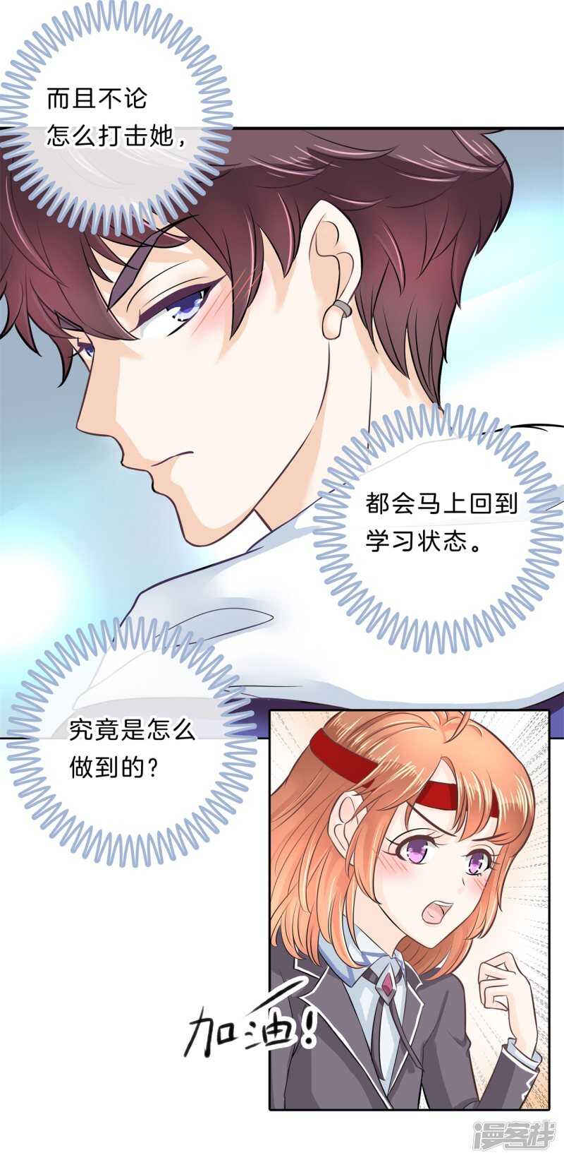 学霸哥哥别碰我韩漫全集-第139话 只允许喜欢我无删减无遮挡章节图片 