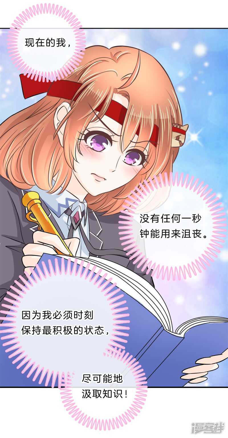 学霸哥哥别碰我韩漫全集-第139话 只允许喜欢我无删减无遮挡章节图片 