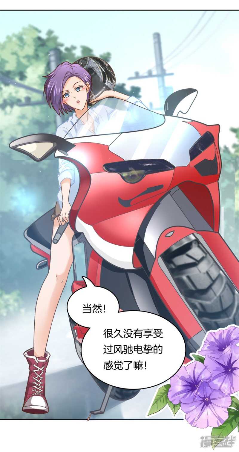 学霸哥哥别碰我韩漫全集-第140话 挑拨离间无删减无遮挡章节图片 