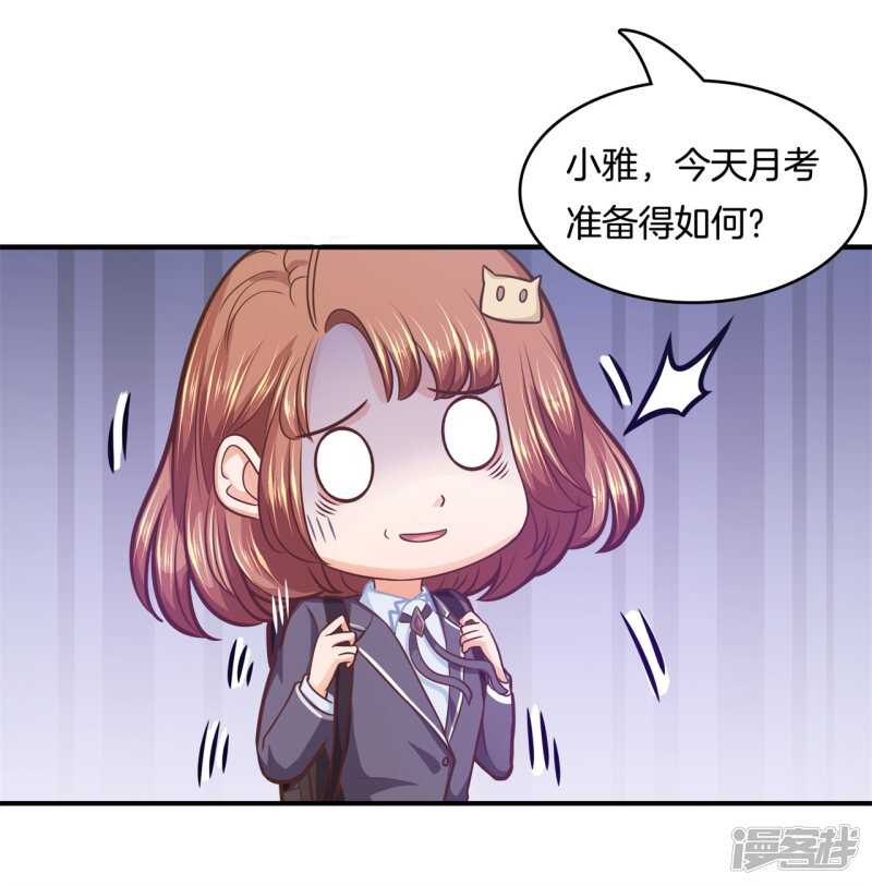 学霸哥哥别碰我韩漫全集-第140话 挑拨离间无删减无遮挡章节图片 