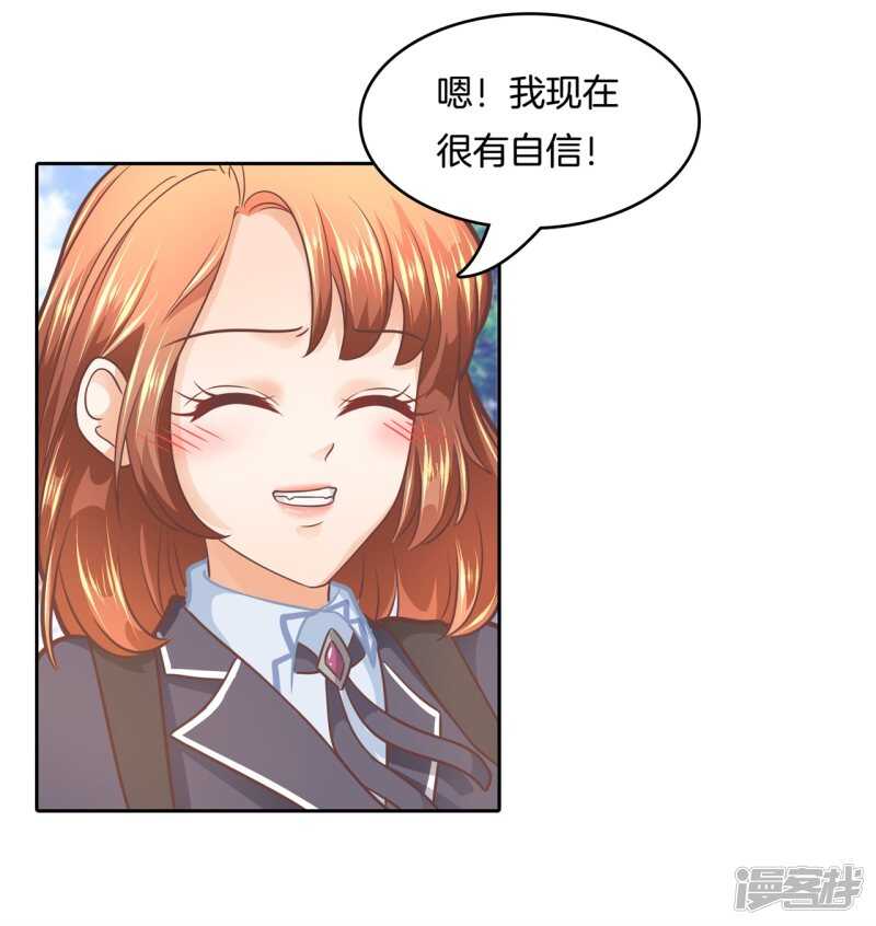 学霸哥哥别碰我韩漫全集-第140话 挑拨离间无删减无遮挡章节图片 