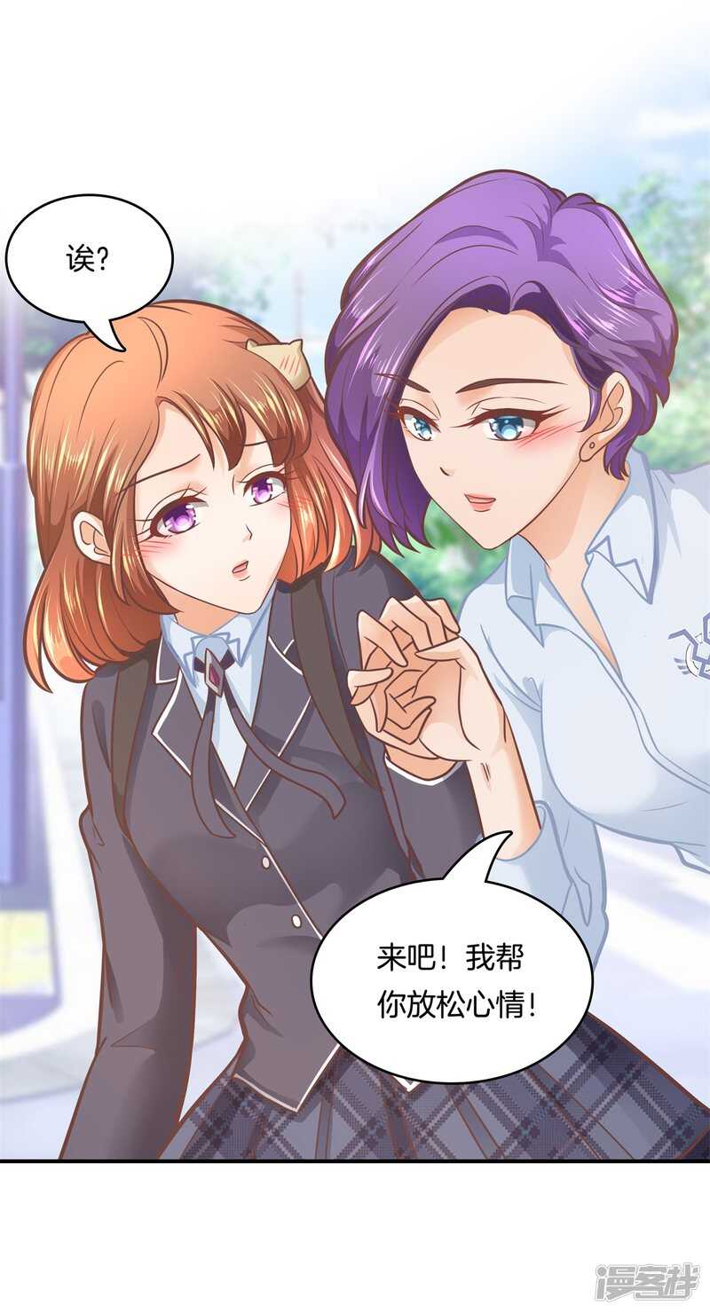 学霸哥哥别碰我韩漫全集-第140话 挑拨离间无删减无遮挡章节图片 