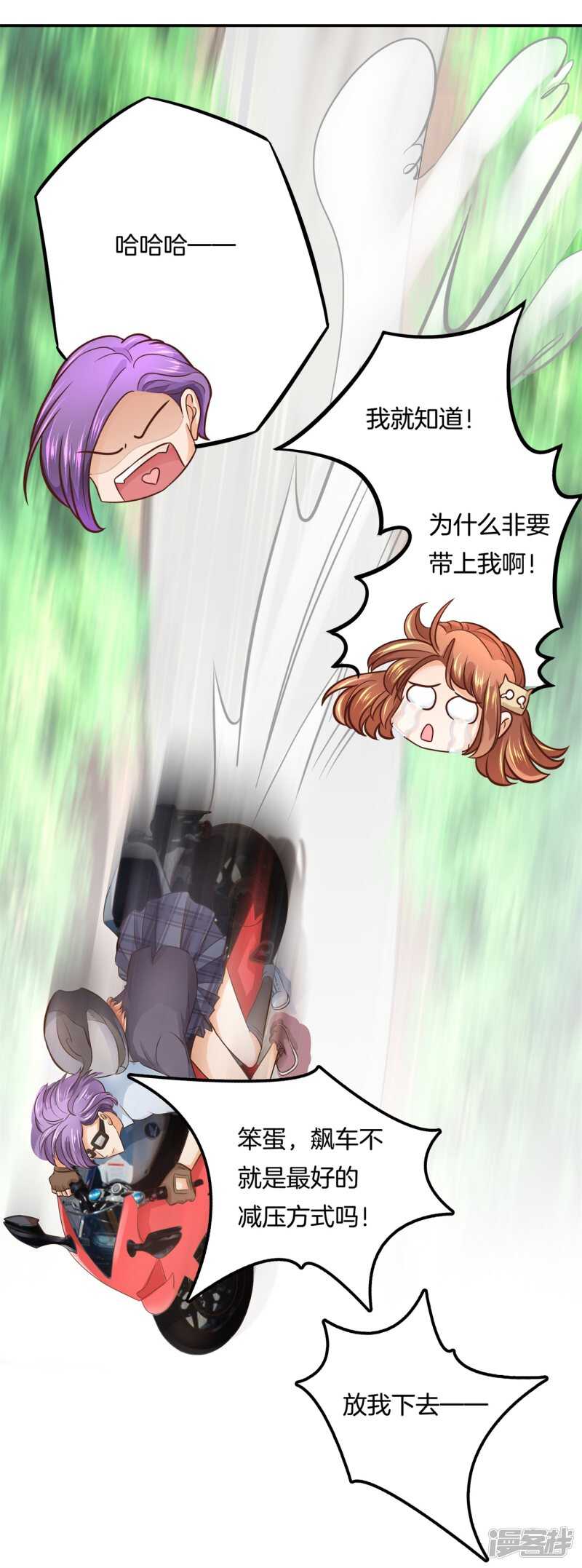 学霸哥哥别碰我韩漫全集-第140话 挑拨离间无删减无遮挡章节图片 