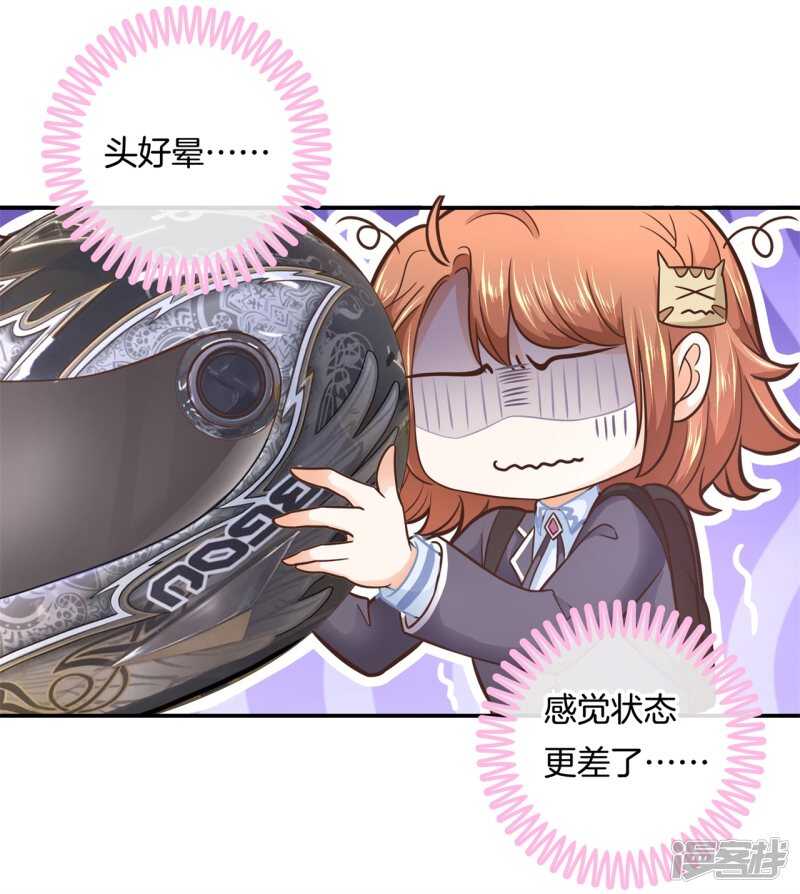 学霸哥哥别碰我韩漫全集-第140话 挑拨离间无删减无遮挡章节图片 