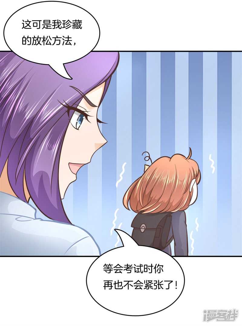 学霸哥哥别碰我韩漫全集-第140话 挑拨离间无删减无遮挡章节图片 