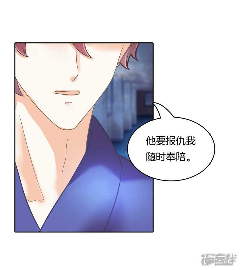 学霸哥哥别碰我韩漫全集-第140话 挑拨离间无删减无遮挡章节图片 