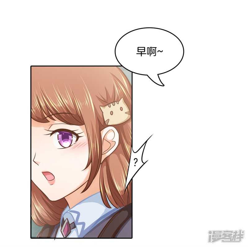 学霸哥哥别碰我韩漫全集-第140话 挑拨离间无删减无遮挡章节图片 