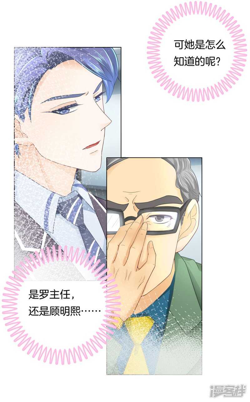 学霸哥哥别碰我韩漫全集-第141话 体面无删减无遮挡章节图片 
