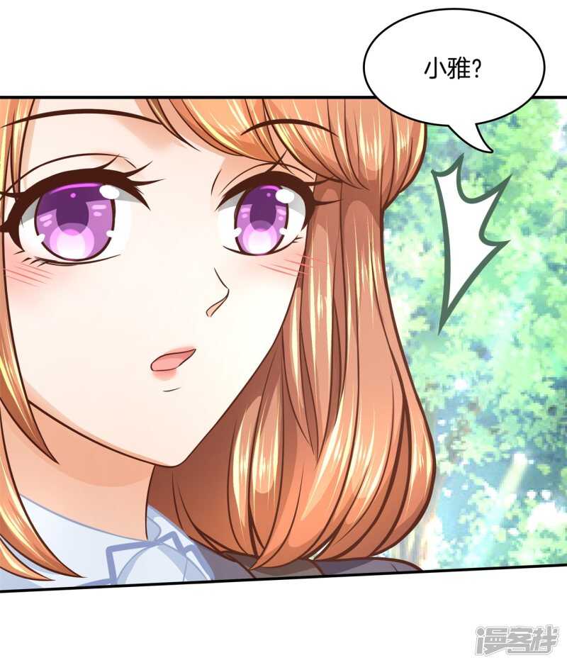 学霸哥哥别碰我韩漫全集-第141话 体面无删减无遮挡章节图片 