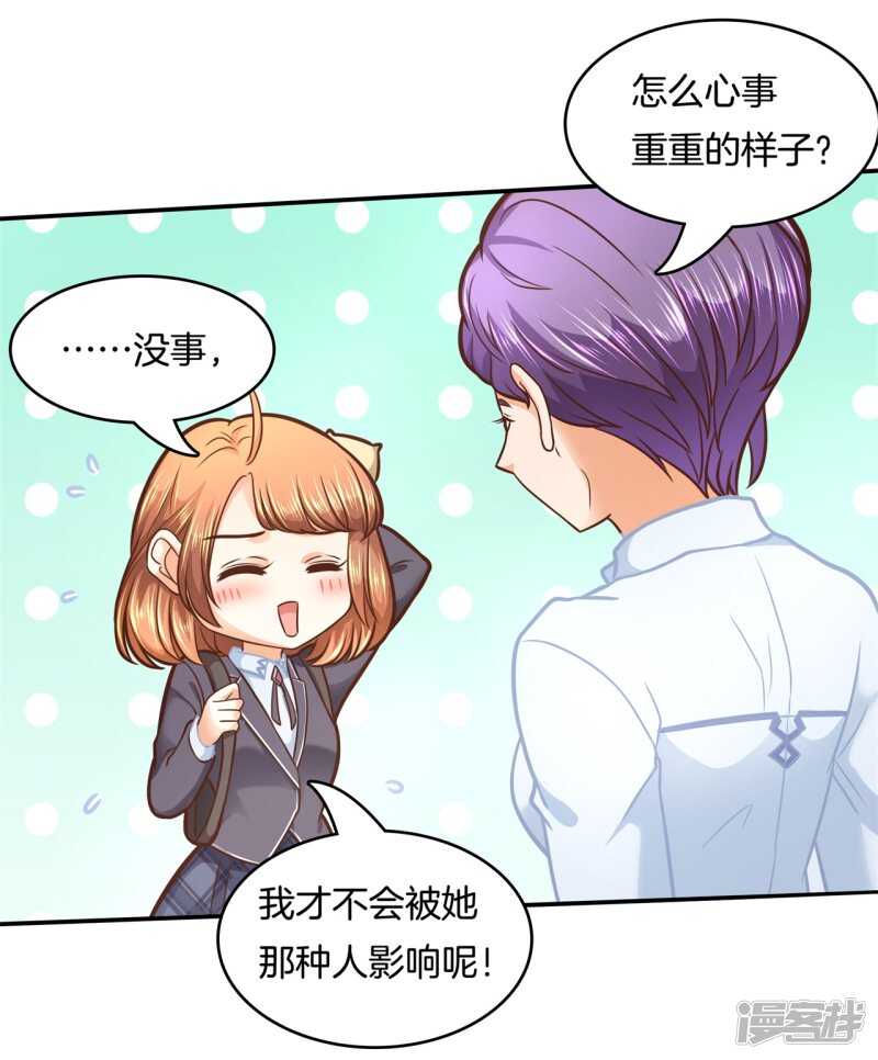 学霸哥哥别碰我韩漫全集-第141话 体面无删减无遮挡章节图片 