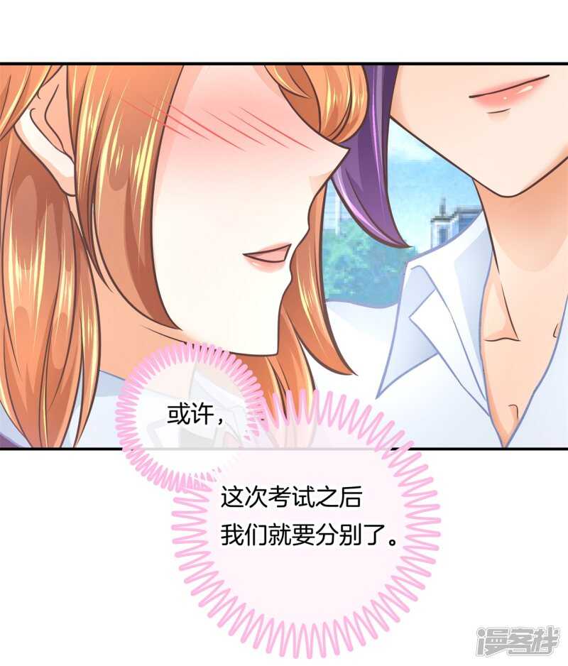 学霸哥哥别碰我韩漫全集-第141话 体面无删减无遮挡章节图片 