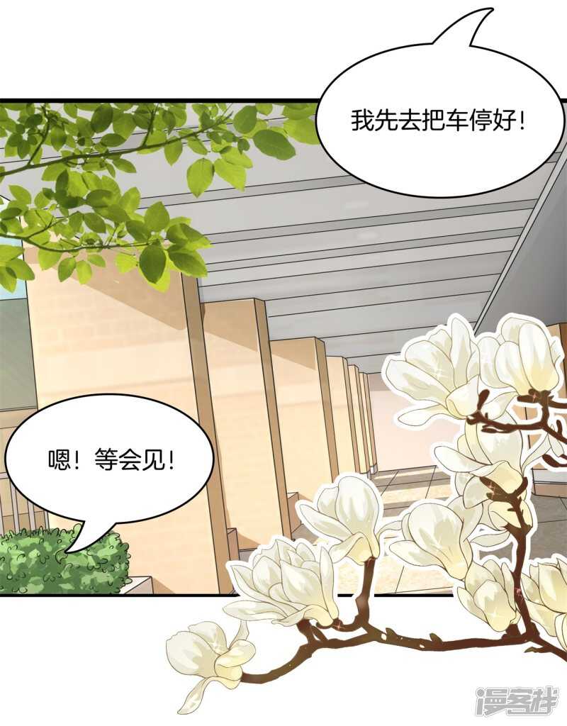 学霸哥哥别碰我韩漫全集-第141话 体面无删减无遮挡章节图片 