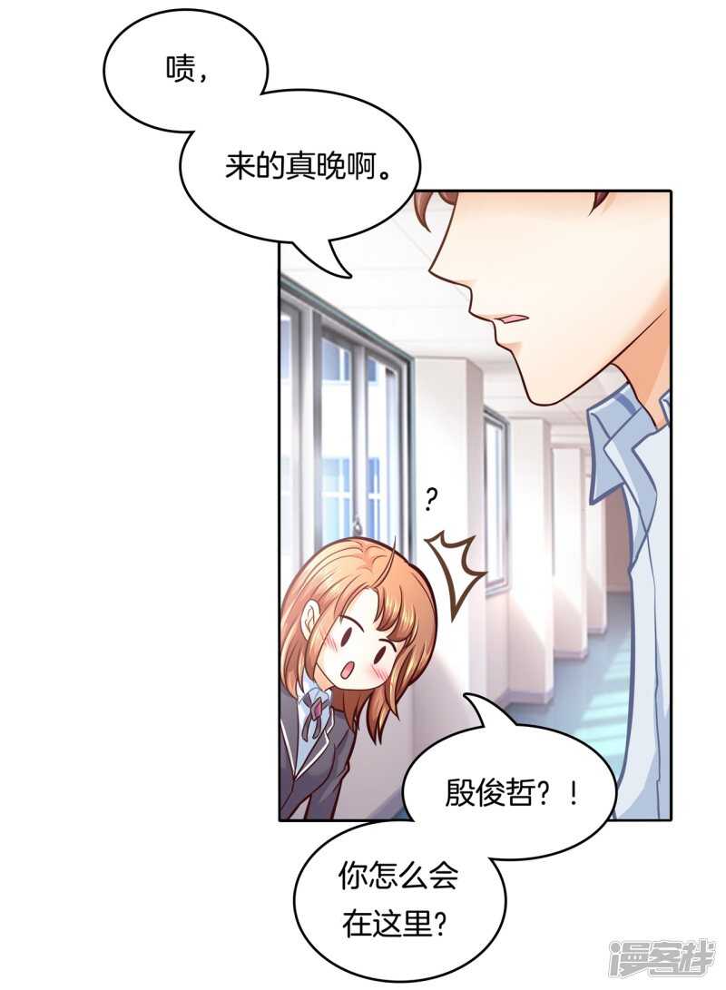 学霸哥哥别碰我韩漫全集-第141话 体面无删减无遮挡章节图片 