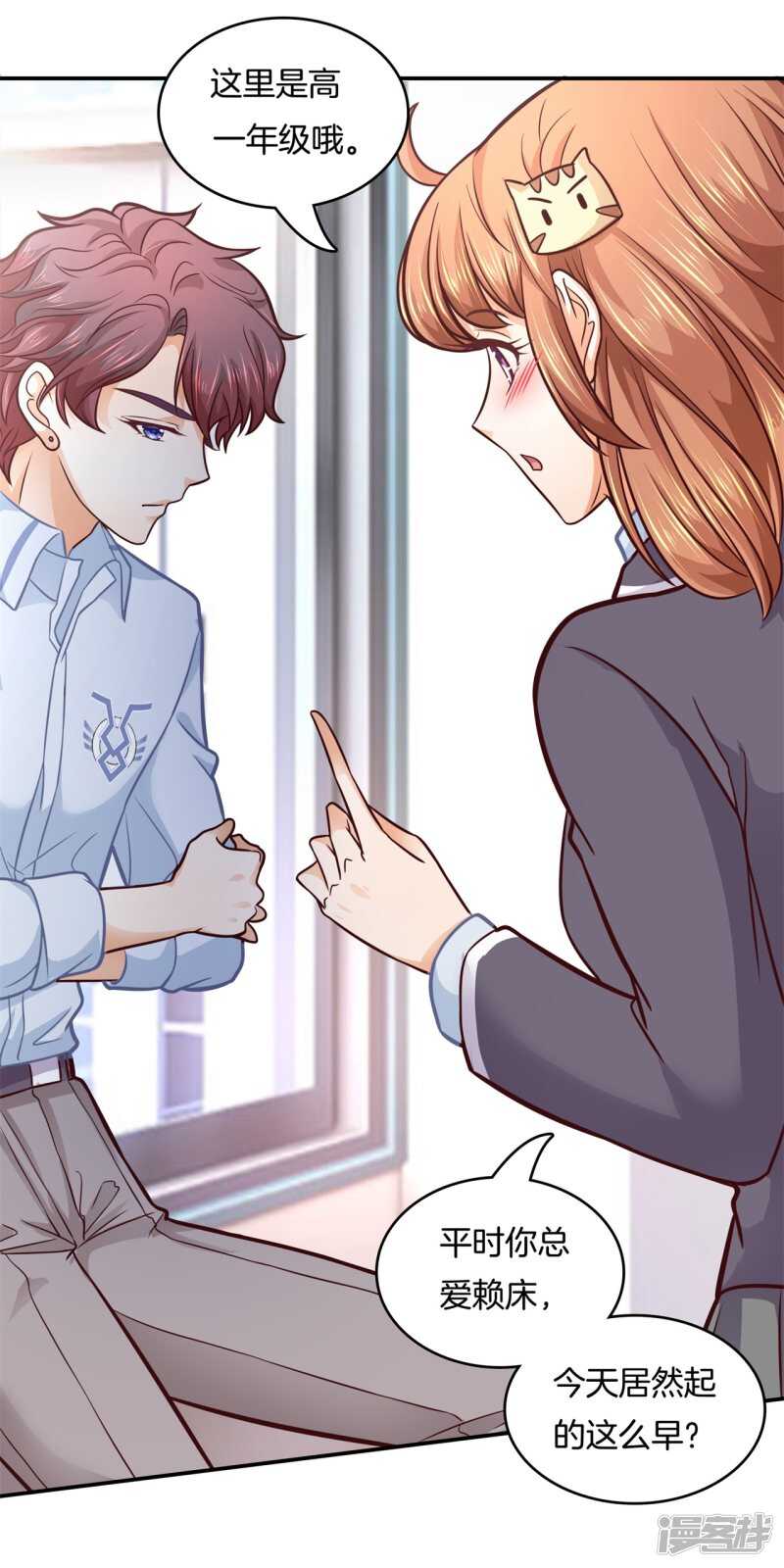 学霸哥哥别碰我韩漫全集-第141话 体面无删减无遮挡章节图片 