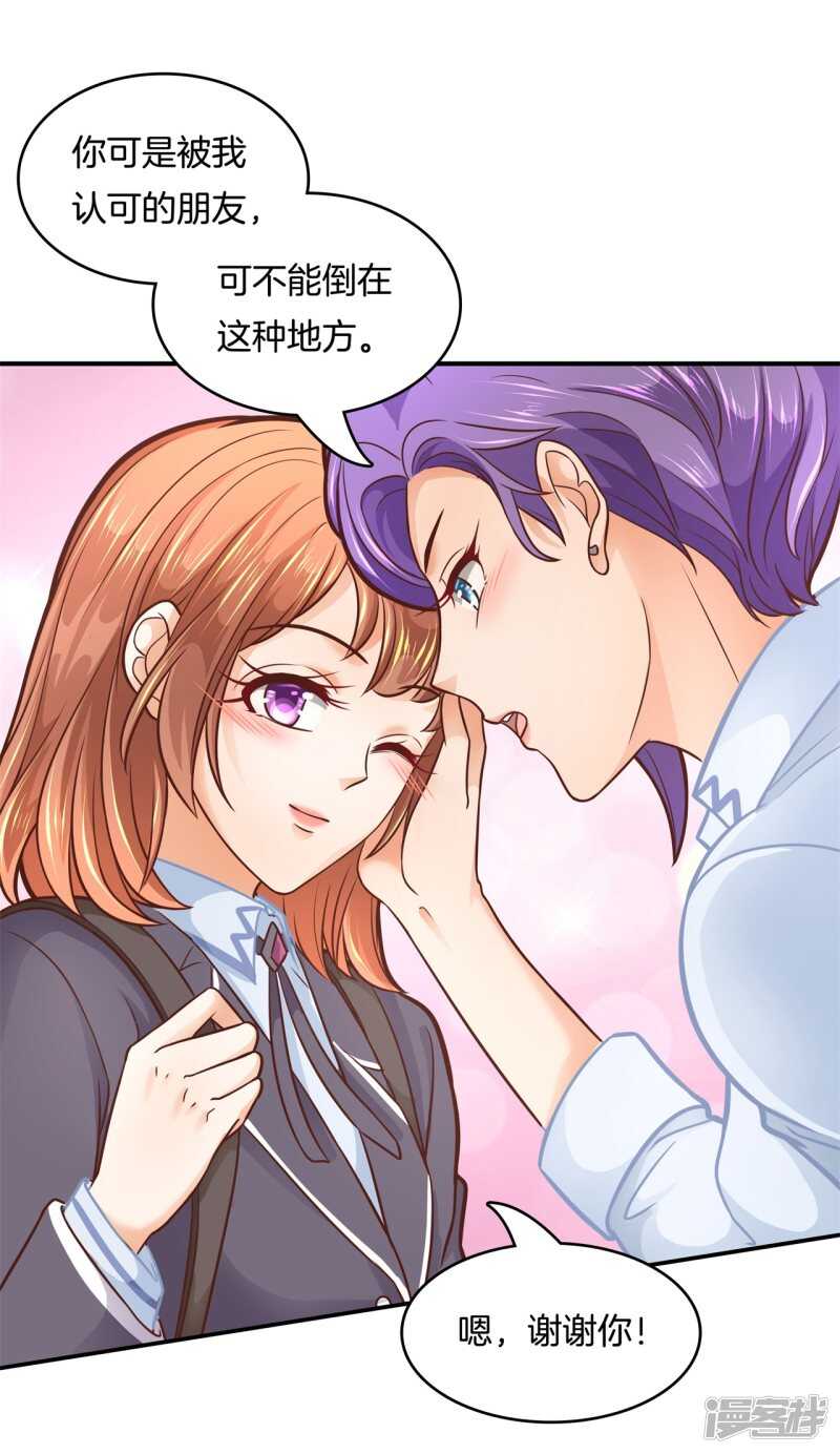 学霸哥哥别碰我韩漫全集-第141话 体面无删减无遮挡章节图片 