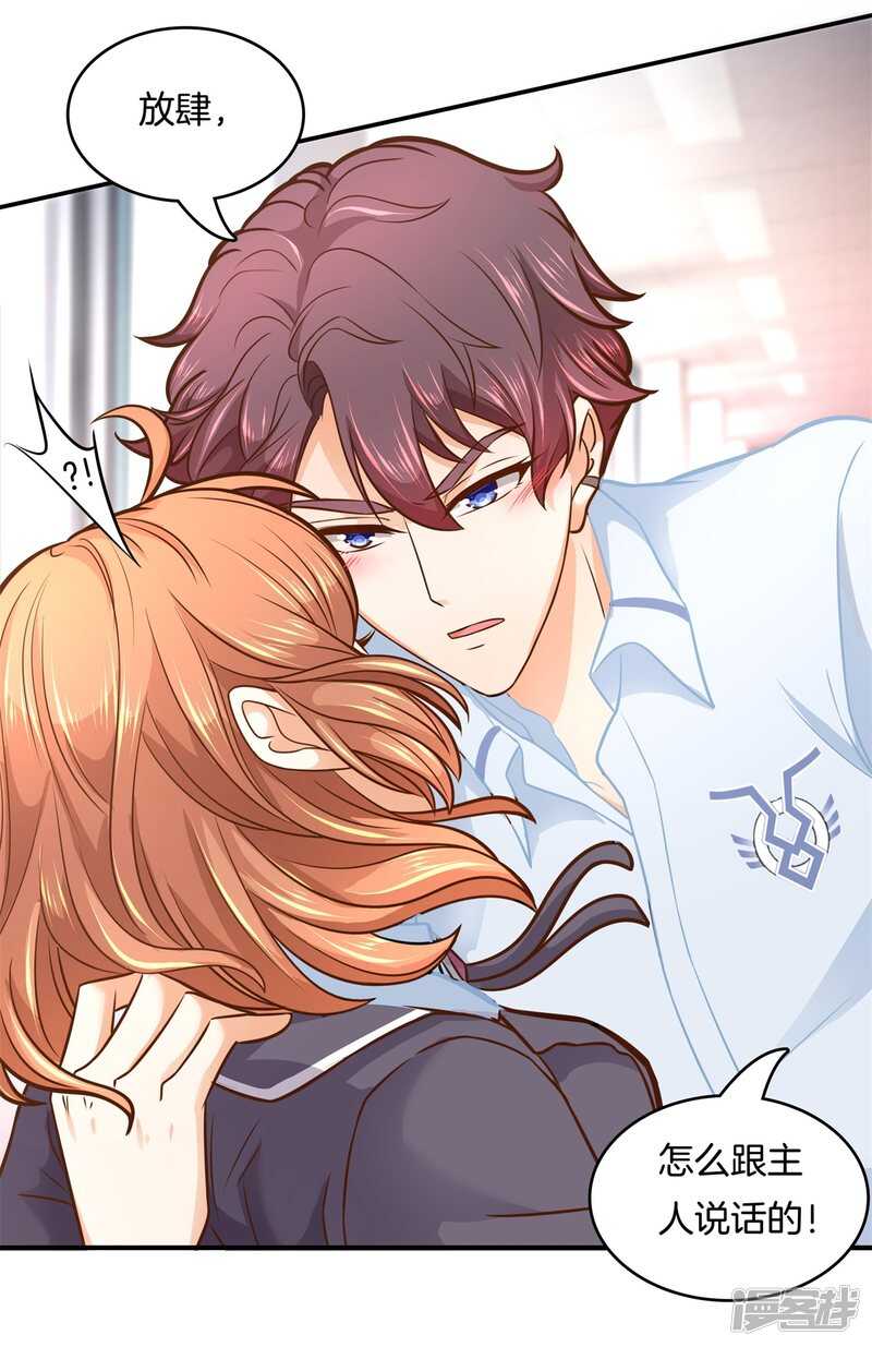 学霸哥哥别碰我韩漫全集-第141话 体面无删减无遮挡章节图片 