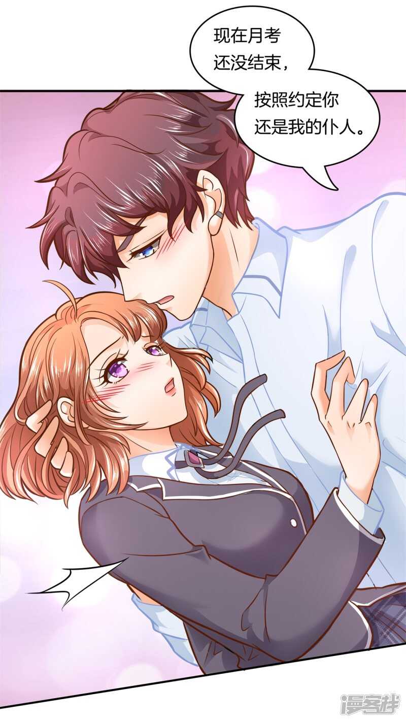 学霸哥哥别碰我韩漫全集-第141话 体面无删减无遮挡章节图片 