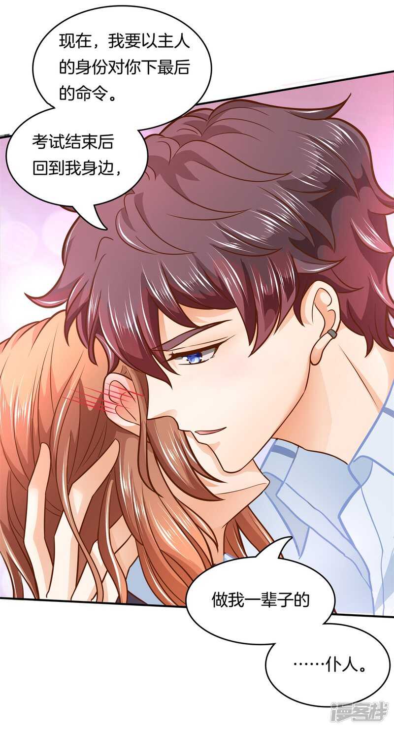 学霸哥哥别碰我韩漫全集-第141话 体面无删减无遮挡章节图片 